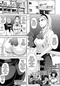 Private Lesson - Shunjou Shuusuke manga cover